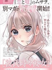 米奇 寄生兽漫画寄生生物